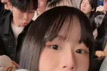 長腿姊姊誠徵最後一任男友